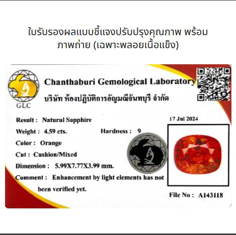Chanthaburi Gemological Laboratory certificate with details and a QR code.