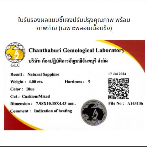 Chanthaburi Gemological Laboratory certificate  with details and GLC logo.